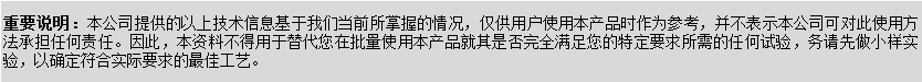 重要说明.png